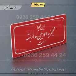 تابلو لیزری این محیط مجهز به دوربین مداربسته است - Image 6